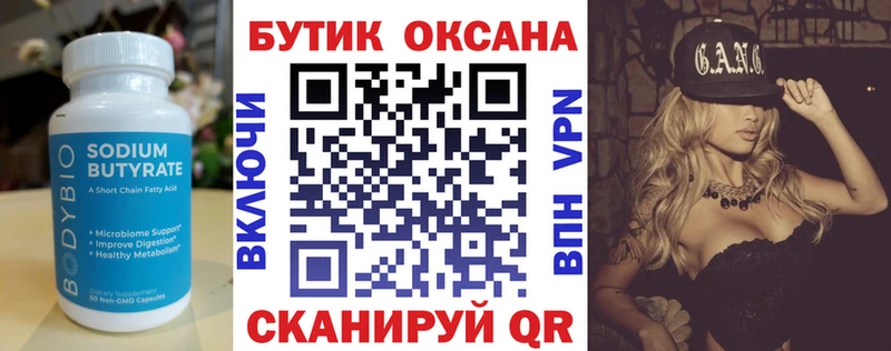 Бутират 99%  где найти наркотики  Донской 