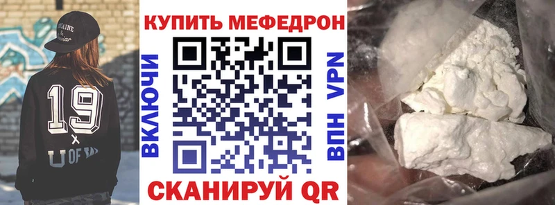 МЯУ-МЯУ mephedrone  Донской 