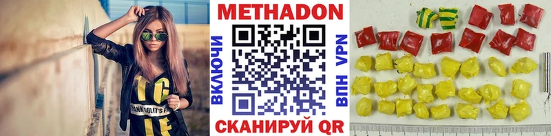 МЕТАДОН methadone  Донской 